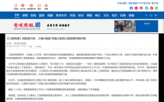 眉代表畅谈成长等候：依托江苏雄厚的制制业根 